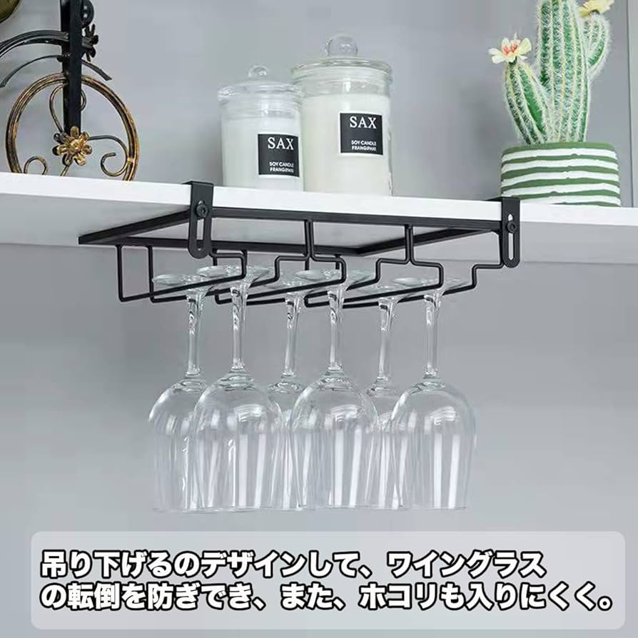 ワインホルダー　3個set ワイングラスホルダー ハンガー 収納 グラスホルダー 取付簡単